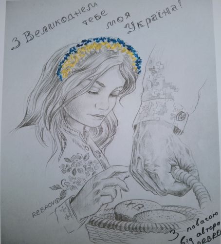 Buona Pasqua mia Ucraina - Volodymyr Rebrov