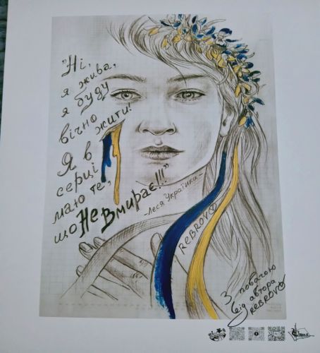 Io sono viva lo sarò per sempre. V. Rebrov