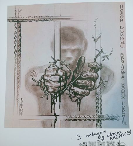 La prigionia uccide - Volodymyr Rebrov 